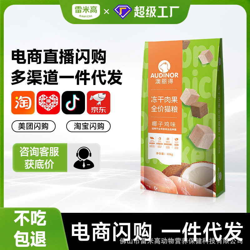 RAMICAL/雷米高猫全价膨化粮