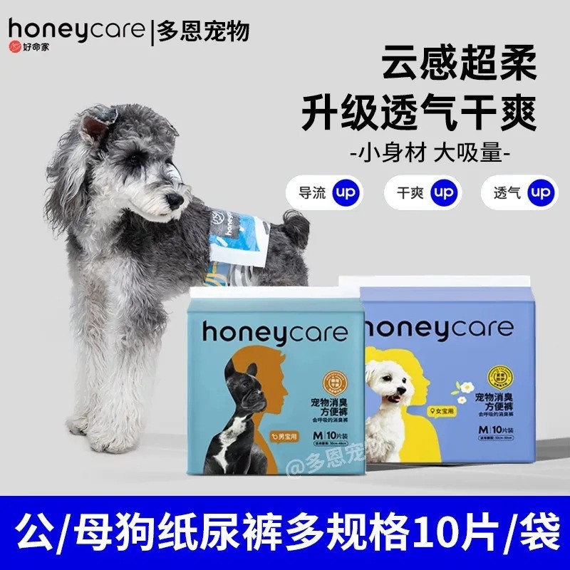 好命天生生理裤天生honeycare