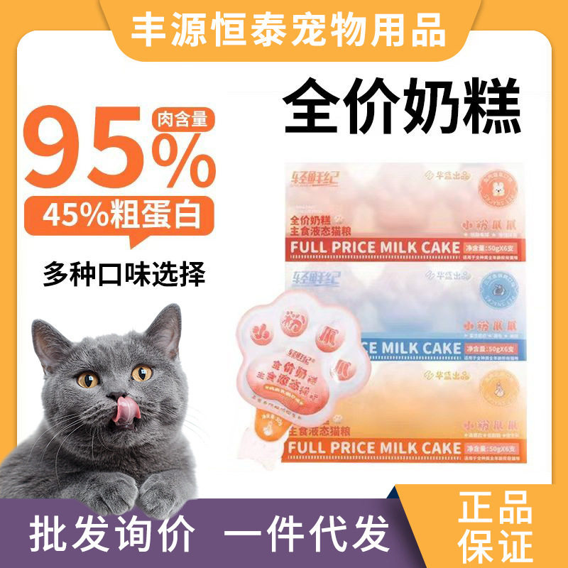 新款轻鲜纪全价主食猫爪杯猫粮