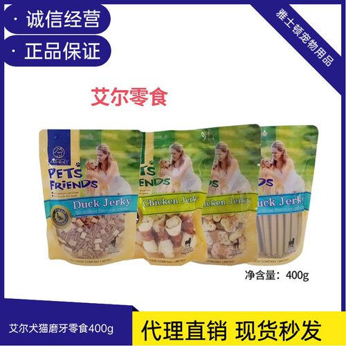 ARRLY狗零食罐新款犬猫洁齿磨