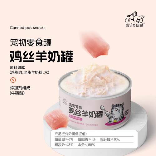 新款全价猫用主食鸡丝羊奶猫零