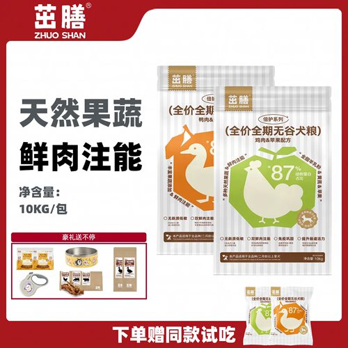 茁膳狗全价风干/烘焙粮