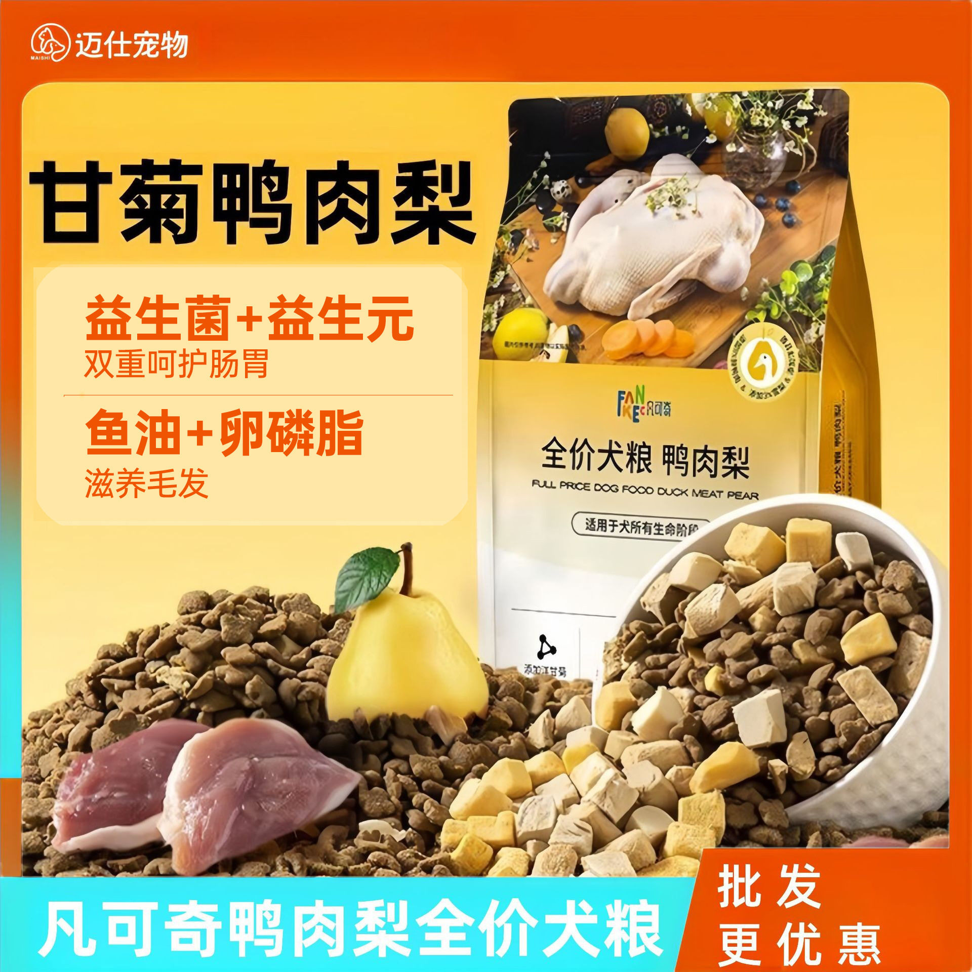 凡可奇狗全价风干/烘焙粮