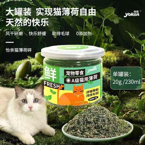 YOKEN/怡亲怡亲猫草猫猫零食罐
