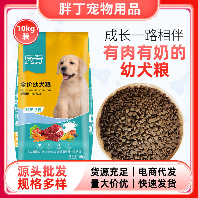 新款经典安肯狗粮幼10kg羊奶粉