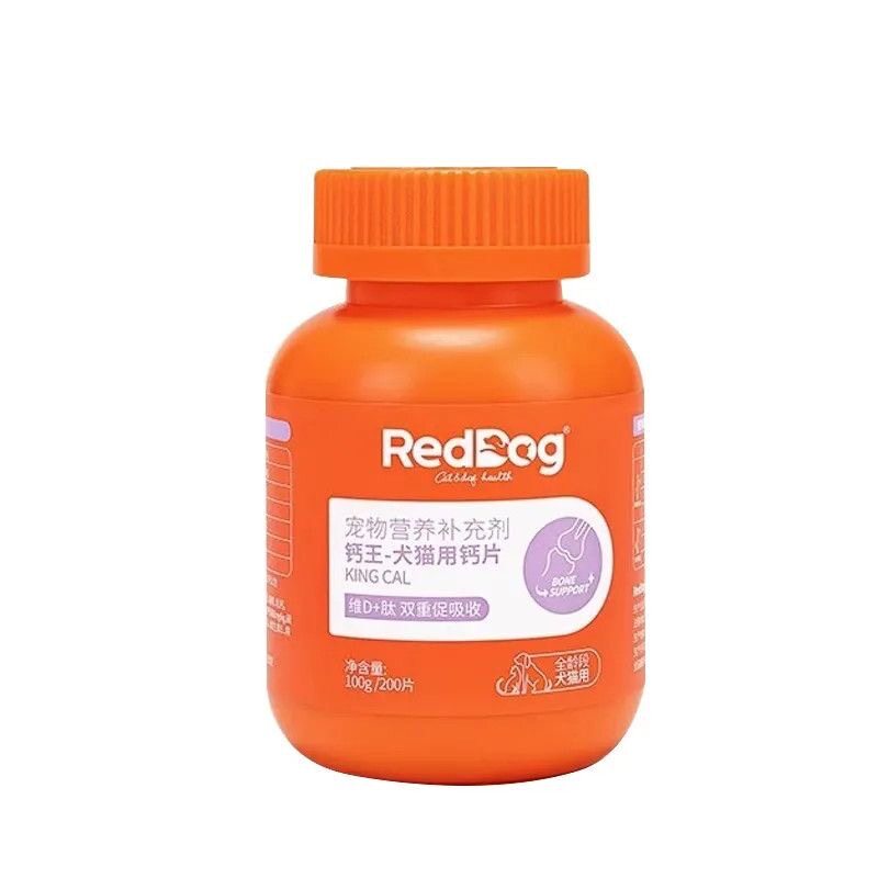 红狗红狗维力钙片维生素狗狗多维营养100g200片猫狗通用营养膏