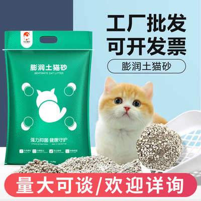 新款猫砂厂家现货除臭结团猫沙膨润土低尘猫砂猫咪用品开发票击爪