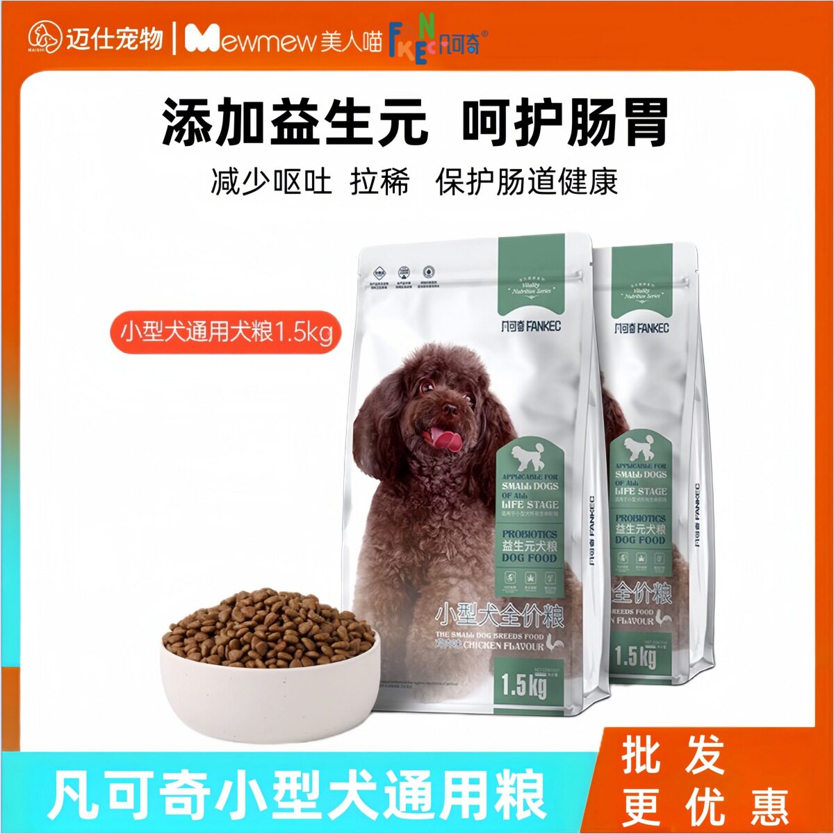 凡可奇狗全价风干/烘焙粮