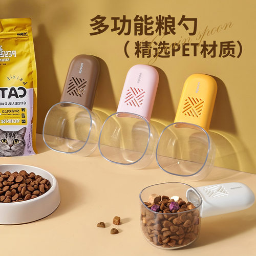 新款喂猫勺喂食带封口夹量勺猫