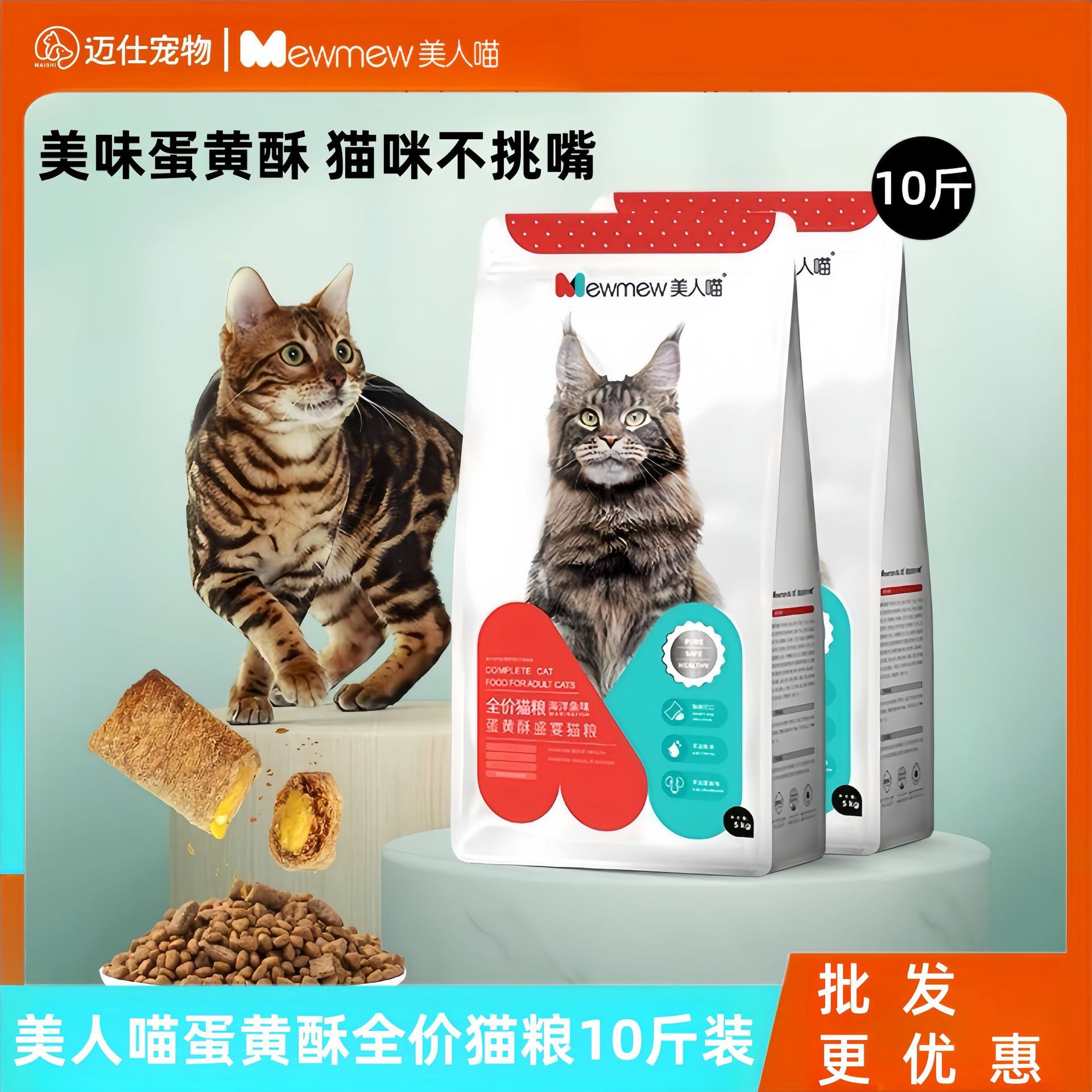 美人喵美人喵猫粮猫全价膨化粮
