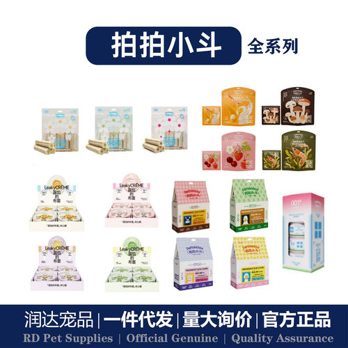 拍拍小斗原切冻干拌饭肉松小白花