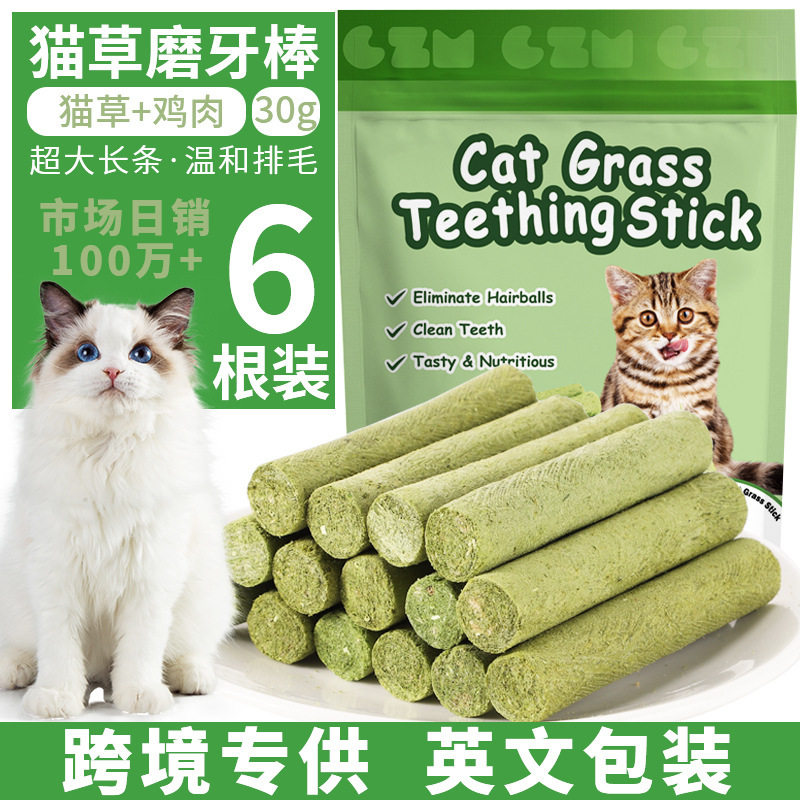 瓜洲牧跨境猫草棒宠物猫零食罐