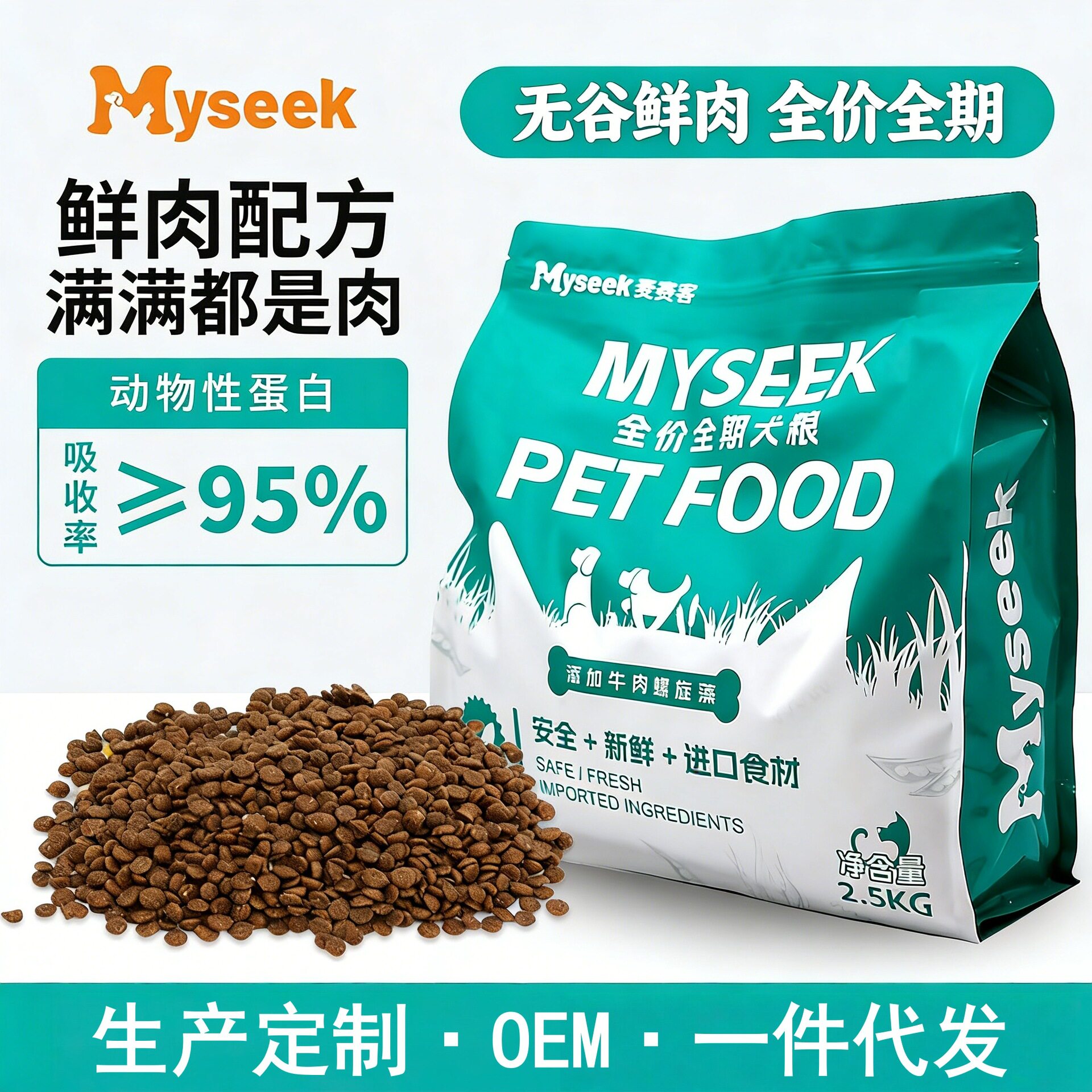 麦赛客狗全价风干/烘焙粮