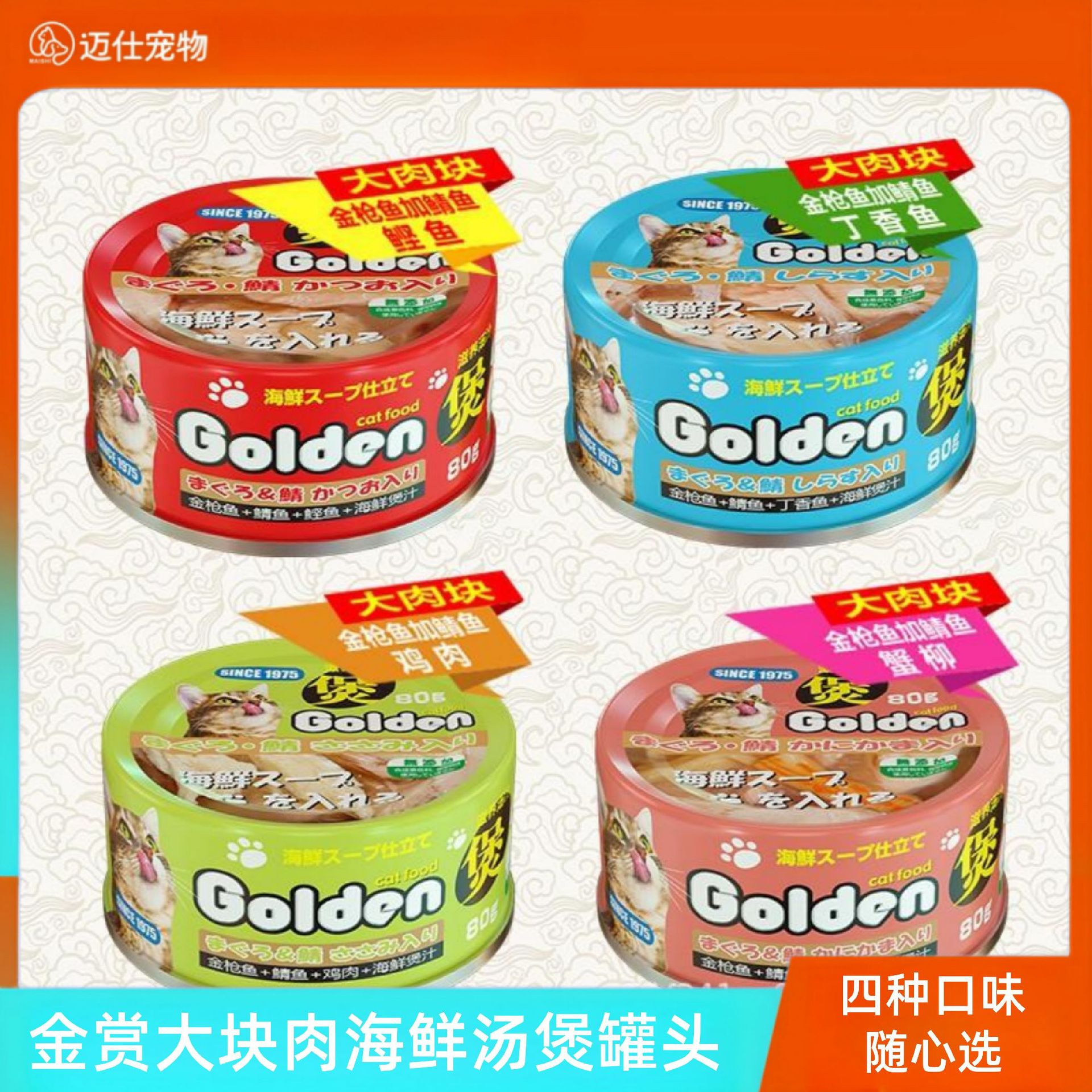 GoldenPrize/金赏猫零食罐