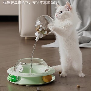 宠物猫咪玩具自嗨解闷神器逗猫转