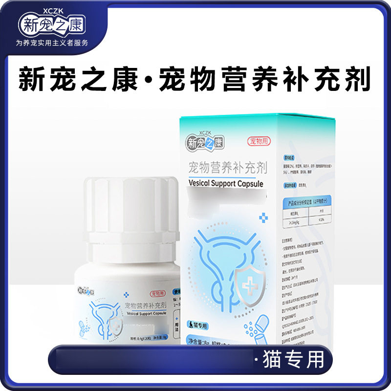 新宠之康猫狗通用营养膏