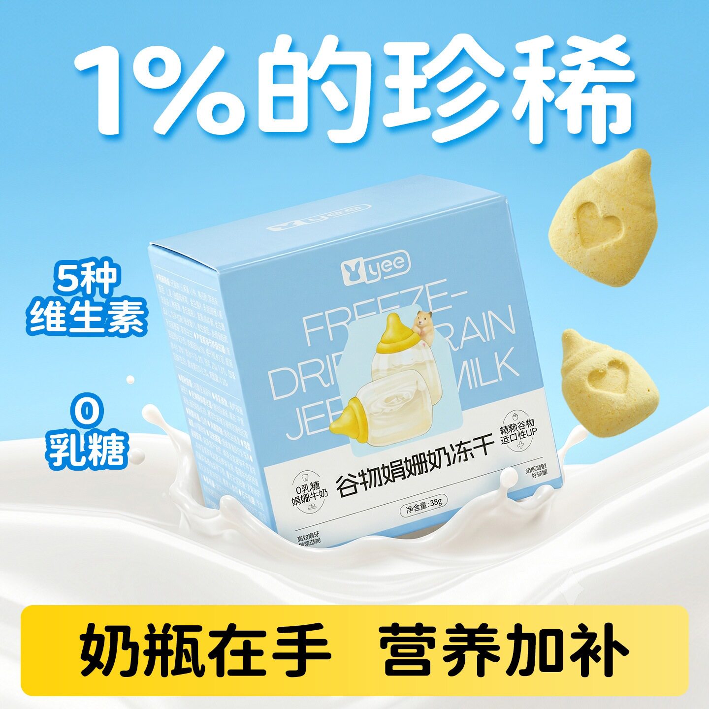 yee鼠粮零食冻干金丝熊花枝鼠