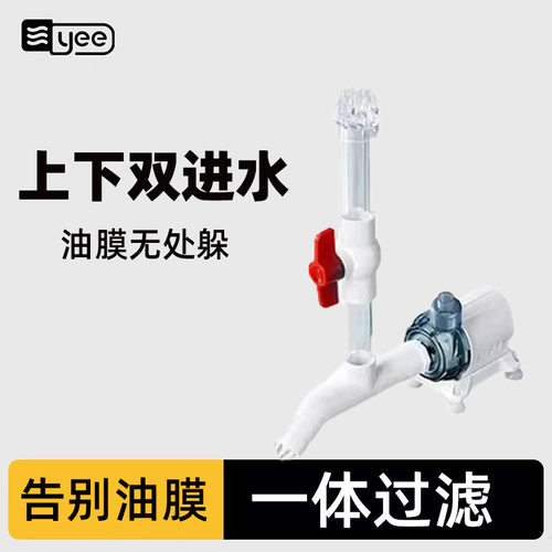 yee其它水族用具设备鱼缸除油