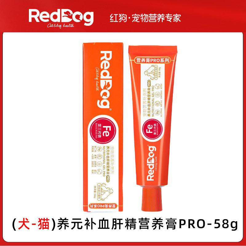 新款宠物营养膏pro系列第三代铁