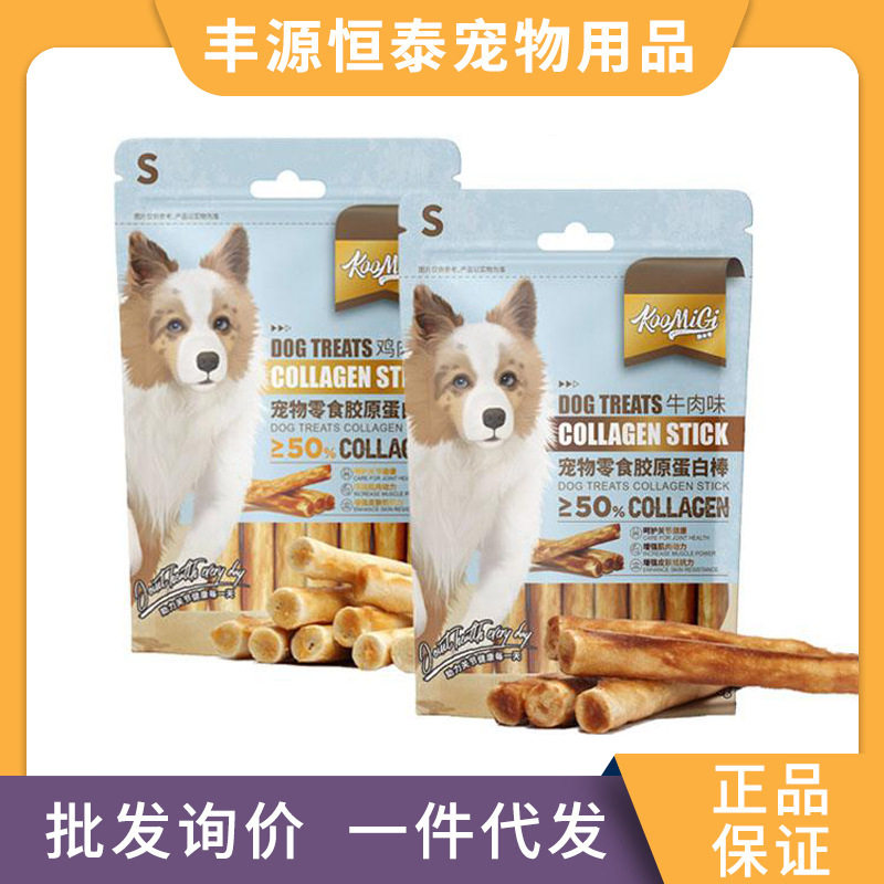 KooMiGi/酷米吉新款狗狗洁齿