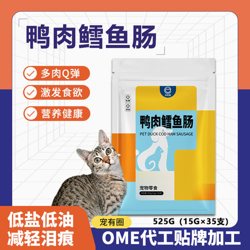 新款肠35支袋猫咪狗狗火腿奖励