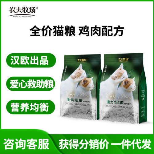农夫牧场农夫牧场猫全价膨化粮