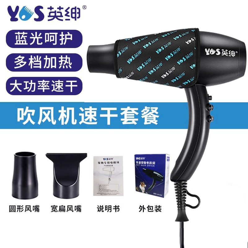 英绅宠物吹风机猫咪狗狗洗澡电吹