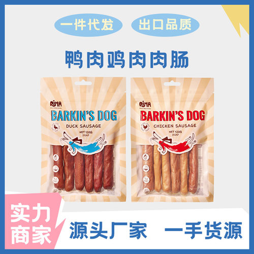 见包装狗零食罐新款PIMA肉咆
