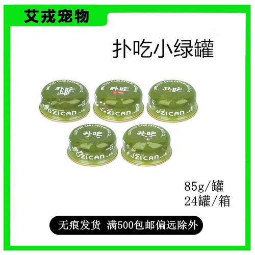 PUZI/扑吃85gX24罐P猫零食罐