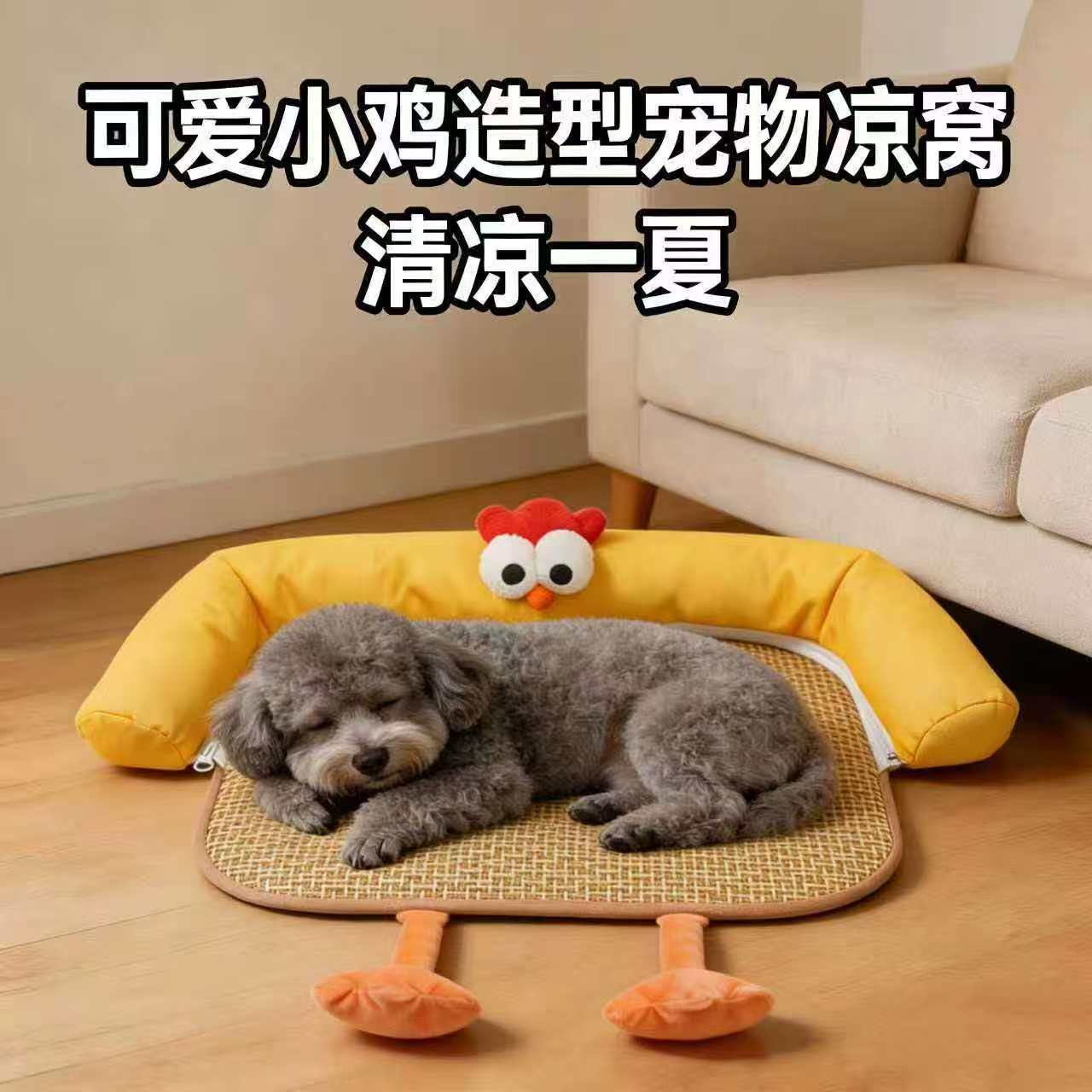 清凉一夏可拆洗大眼鸡仔凉席冰垫