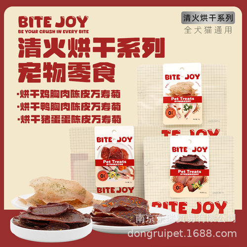 BITEJOY狗零食罐BITEJOY倍津