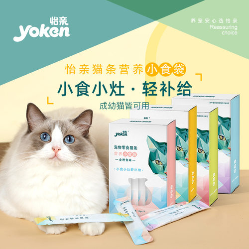 YOKEN/怡亲怡亲鸡肉三猫零食罐