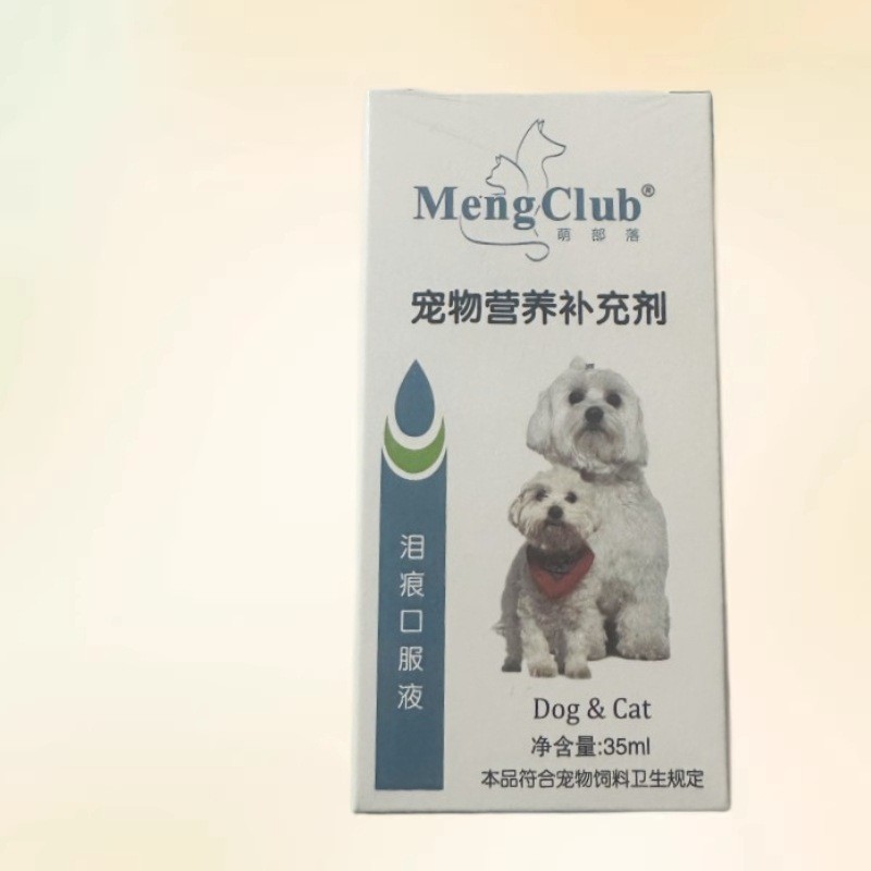 新款台湾液体液宠物猫狗狗比熊狗