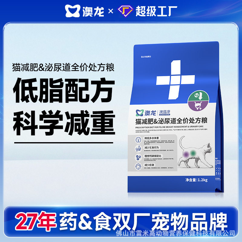 澳龙澳维康减肥泌尿道全价处方粮图片