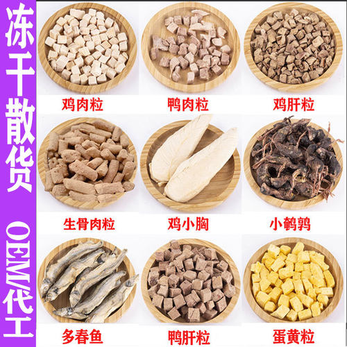 新款冻干猫零食鸡肉粒鹌鹑鸡胸