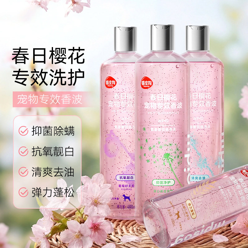 中牧狗香波浴液狗狗沐浴露400