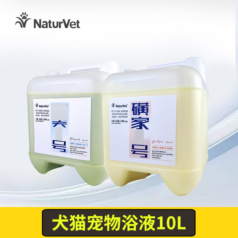天然宝狗香波浴液新款洗护猫