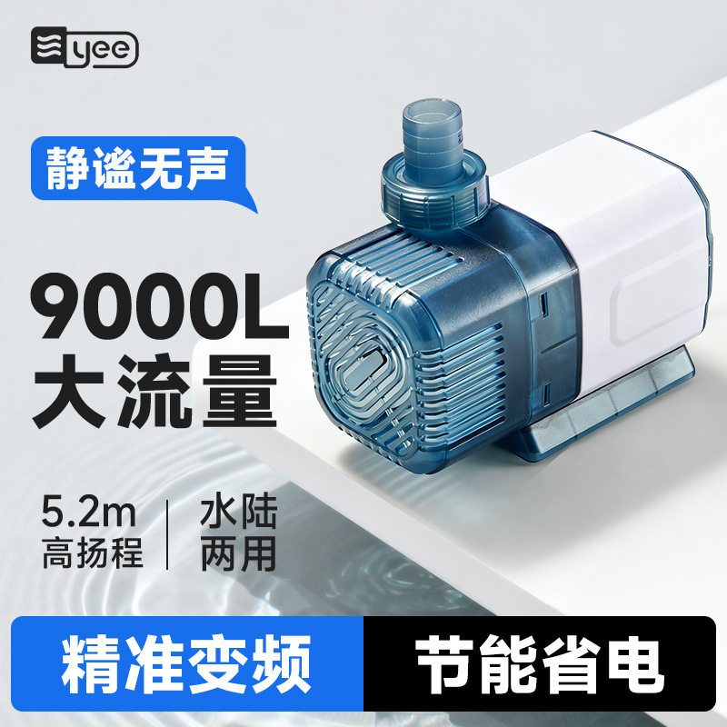 yee潜水泵鱼缸超静音两用过滤