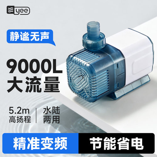 yee潜水泵鱼缸超静音两用过滤