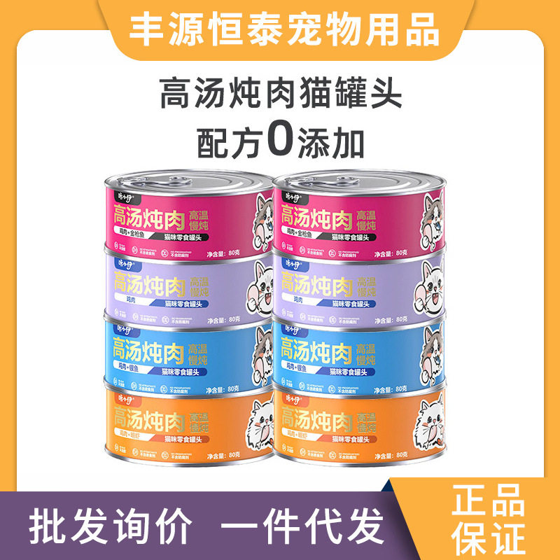 咔小伊猫罐头猫咪补水补充营养零