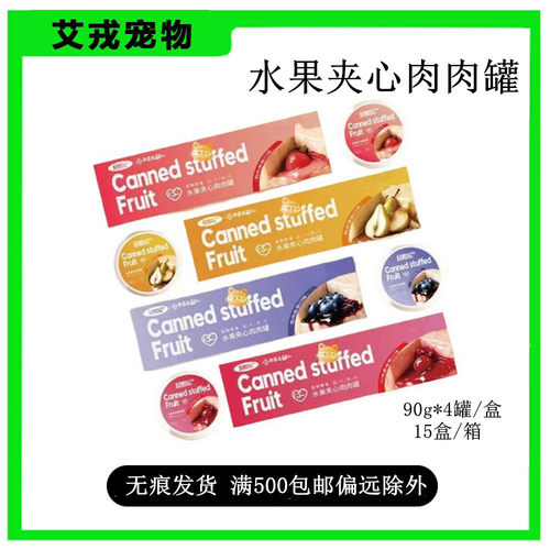 90gX4罐轻鲜纪猫水果夹心肉肉罐