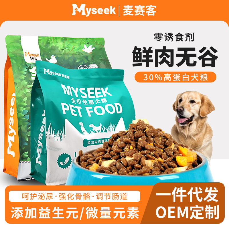 麦赛客狗全价风干/烘焙粮