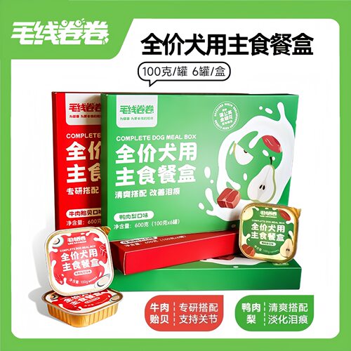 毛线卷卷狗零食罐毛线卷卷全价