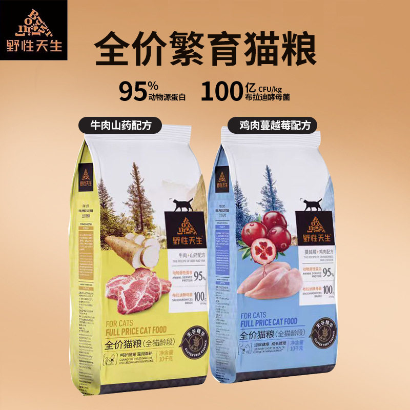 野性天生繁育鸡肉猫全价膨化粮