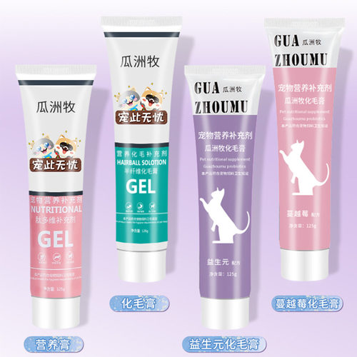瓜洲牧新款猫猫狗通用营养膏