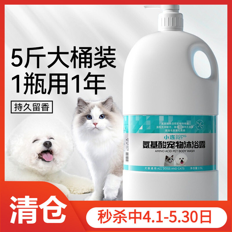 中牧狗香波浴液新款狗狗沐浴