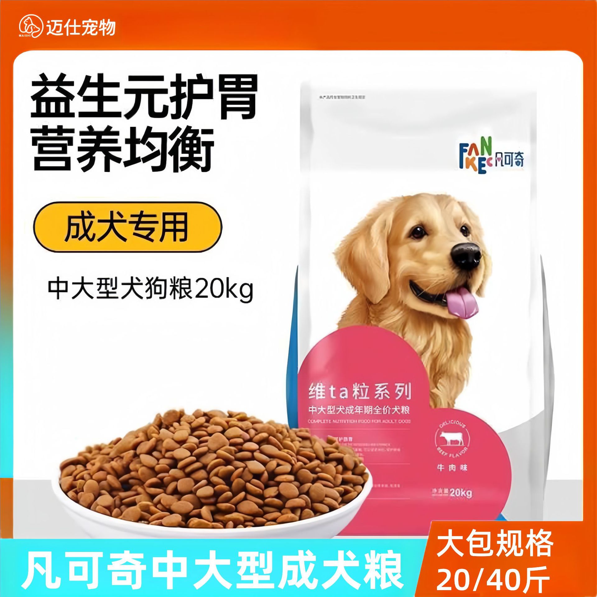 凡可奇狗全价风干/烘焙粮