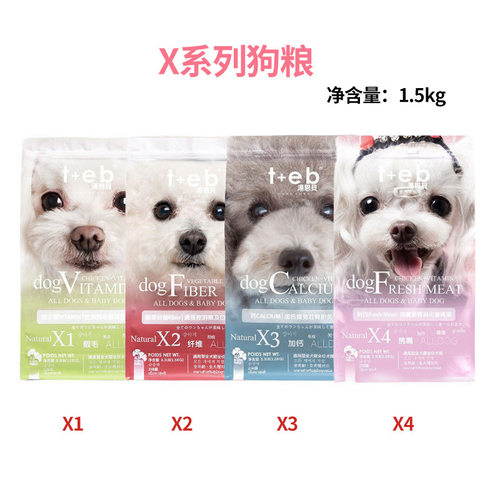 TEB!/汤恩贝狗全价风干/烘焙粮