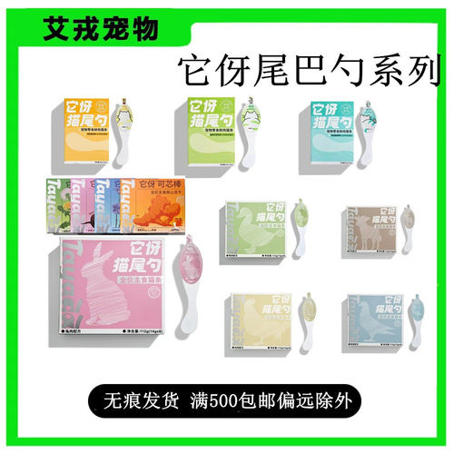 Tayaaa/它伢新款Tay猫零食罐