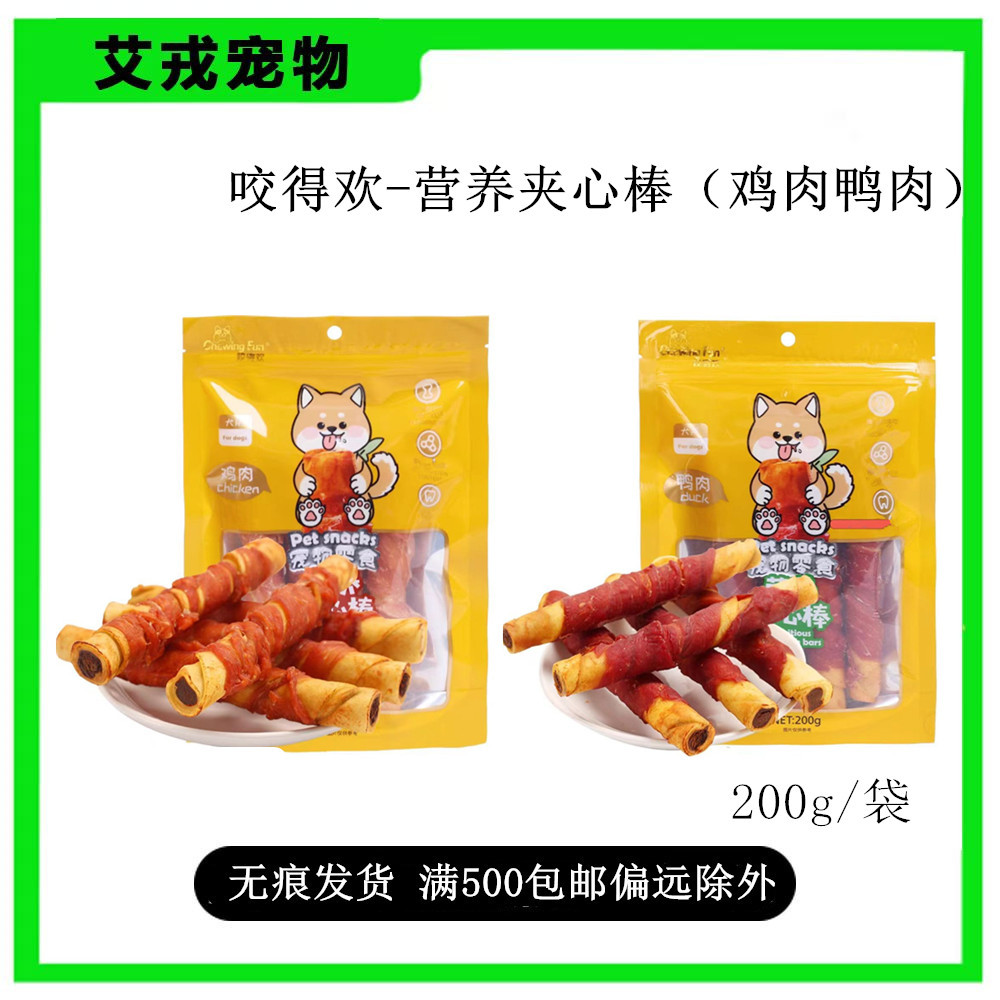 咬得欢狗磨牙棒/洁齿骨/咬胶